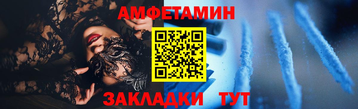 АМФ  Вход с VPN  Усолье-Сибирское  АМФЕТАМИН Розовый 