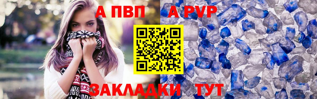 Alpha PVP СК  A-PVP  Альфа ПВП мука  Усолье-Сибирское  Вход с VPN 