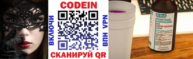 продажа наркотиков OMG маркетплейс Кодеин Purple Drank Усолье-Сибирское