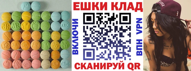 ЭКСТАЗИ ешки наркота Усолье-Сибирское