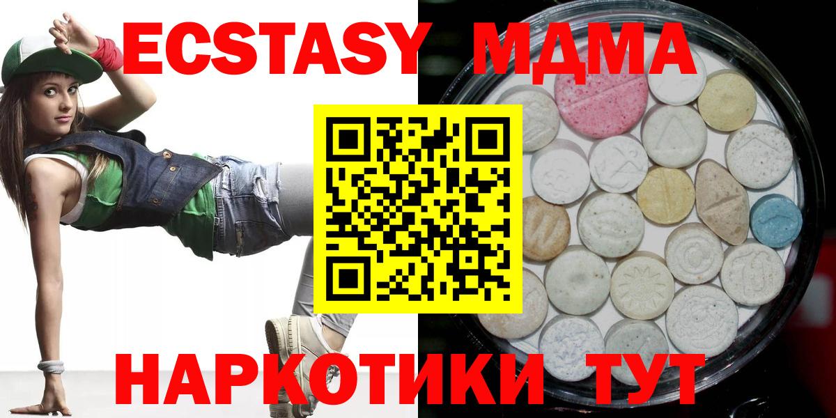 Экстази  Экстази XTC  Усолье-Сибирское  Вход с VPN  Ecstasy ешки 