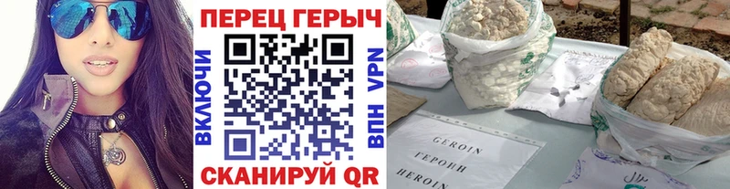 ГЕРОИН VHQ Усолье-Сибирское