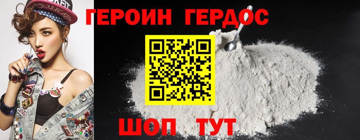 Усолье-Сибирское  Героин афганец  Героин  Вход с VPN 