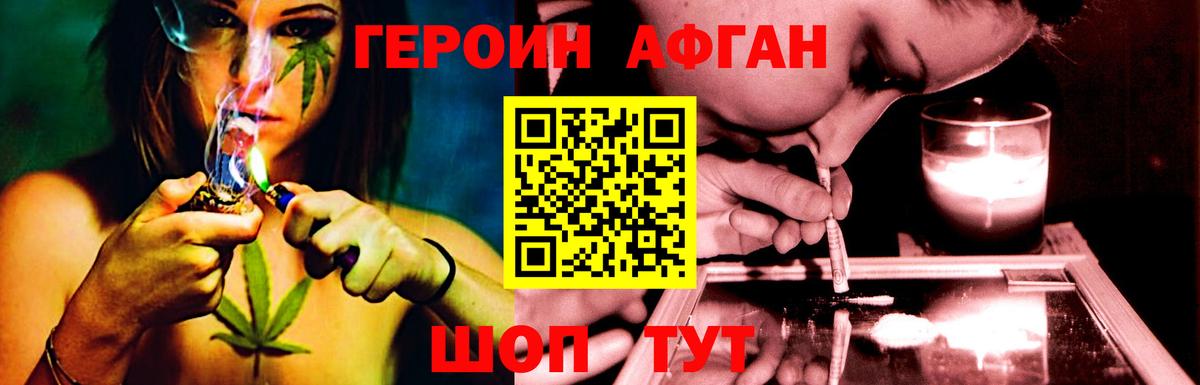 Героин белый Усолье-Сибирское