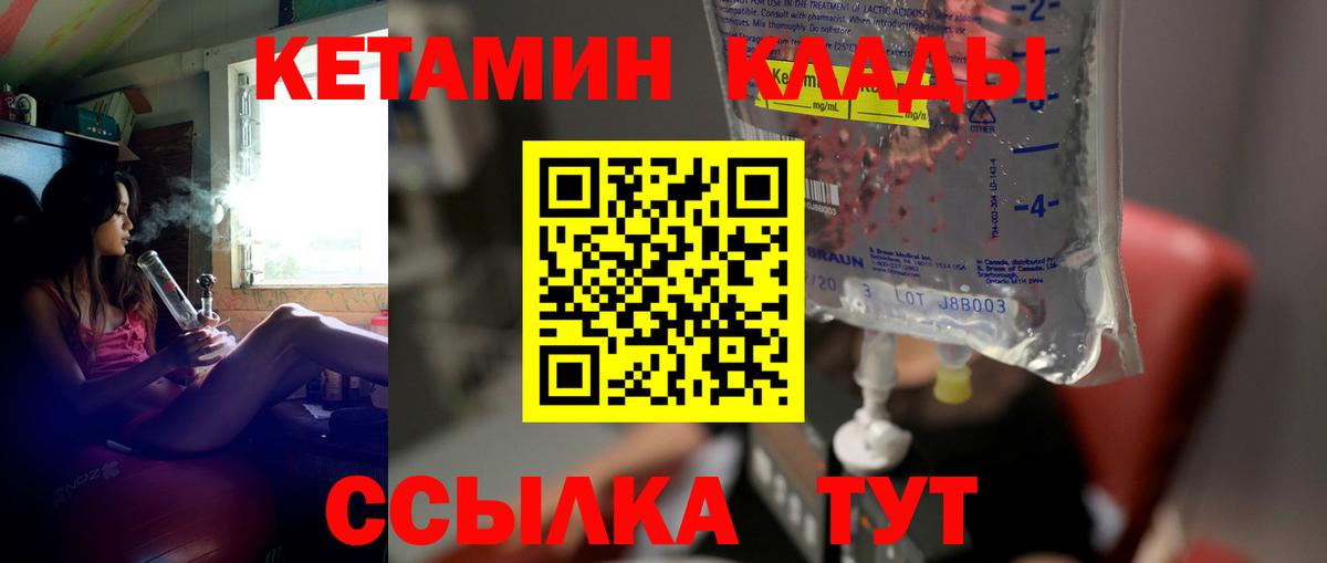 Усолье-Сибирское  КЕТАМИН VHQ  Кетамин VHQ  Вход с VPN 