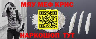 мяу мяу кристалл Гагарин