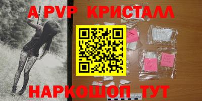 мяу мяу кристалл Гагарин