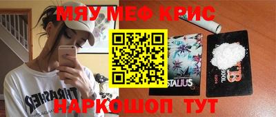 мяу мяу кристалл Гагарин