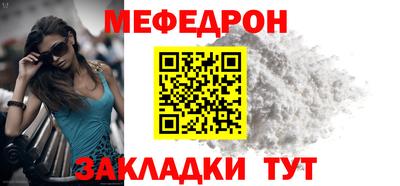 мяу мяу кристалл Гагарин
