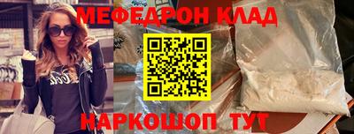 мяу мяу кристалл Гагарин