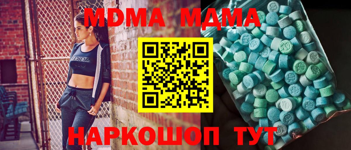 Усолье-Сибирское  МДМА  Вход с VPN  МДМА VHQ  МДМА кристаллы 