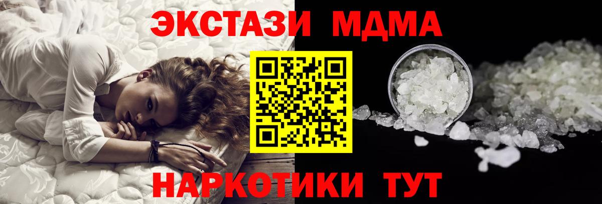 MDMA Molly Усолье-Сибирское