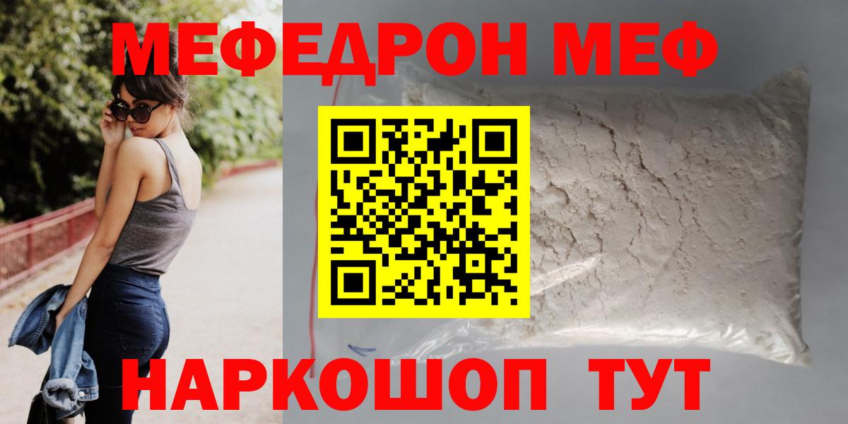 МЕФ  Усолье-Сибирское