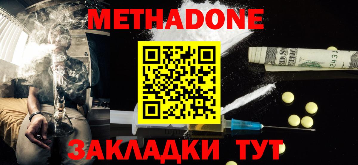 Усолье-Сибирское  МЕТАДОН мёд  Вход с VPN  OMG ССЫЛКА  МЕТАДОН methadone 