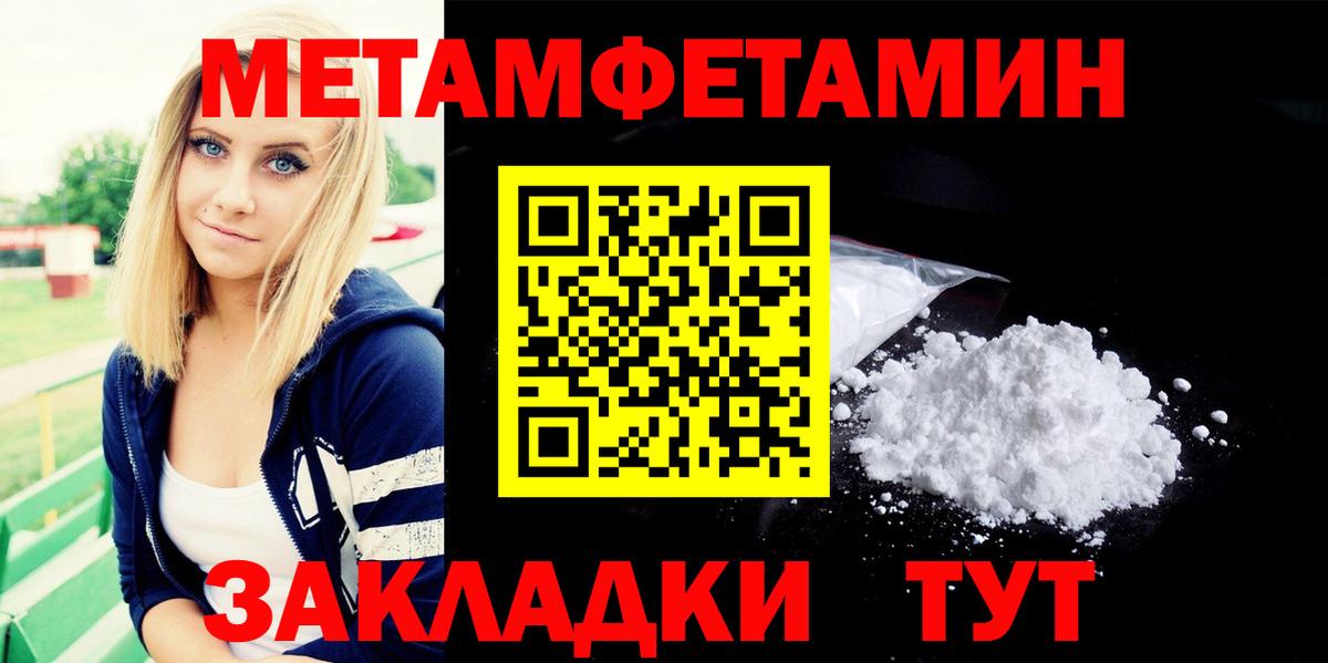 МЕТАМФЕТАМИН пудра Усолье-Сибирское