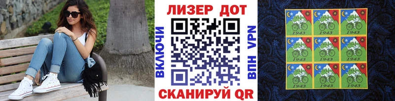Наркотические марки 1500мкг Усолье-Сибирское