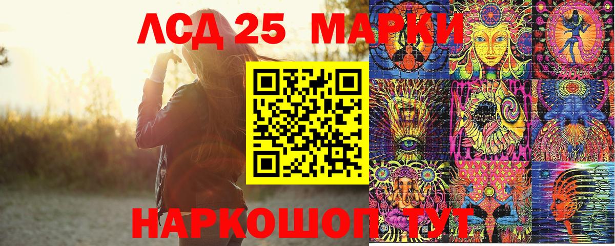 Марки 25I-NBOMe 1,8мг Усолье-Сибирское