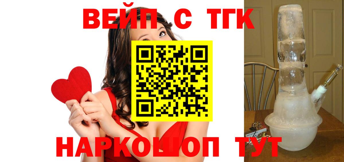 KRAKEN зеркало  Вход с VPN  Усолье-Сибирское  ТГК гашишное масло  ТГК вейп с тгк 