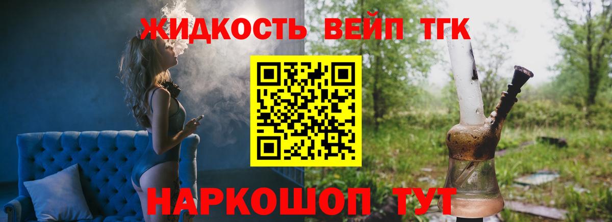 ТГК Wax Усолье-Сибирское